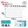 「アイリスオーヤマ プリーツマスク ふつう PN-NV65L 1箱（65枚入）」の商品サムネイル画像2枚目