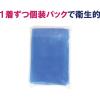 「山崎産業 Cポリガウン(未滅菌)袖付エプロン指フック SD796-00FX-MB 1箱(20枚入)」の商品サムネイル画像7枚目
