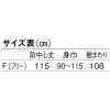 「住商モンブラン 撥水エプロン（レディス・長袖） ブルー フリーサイズ 54-043 入浴介助用エプロン」の商品サムネイル画像3枚目