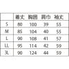 「住商モンブラン 女子シングル診察衣 長袖 白 81-581 1枚」の商品サムネイル画像3枚目