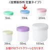 「金鵄製作所 軟膏壺（軟膏ツボ）定量型軟膏容器 10mL ライトグリーン（竹） 1セット（250個：50個入×5袋）」の商品サムネイル画像4枚目