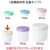 「金鵄製作所 軟膏壺（軟膏ツボ）定量型軟膏容器 30mL スカイブルー（藤） 1袋（50個入）」の商品サムネイル画像4枚目