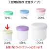 「金鵄製作所 軟膏壺（軟膏ツボ）定量型軟膏容器 30mL ライトグリーン（竹） 1袋（50個入）」の商品サムネイル画像4枚目