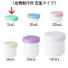 「金鵄製作所 軟膏壺（軟膏ツボ）定量型軟膏容器 5mL（浅型） ライトグリーン（竹） 1袋（50個入）」の商品サムネイル画像4枚目