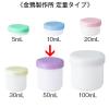 「金鵄製作所 軟膏壺（軟膏ツボ）定量型軟膏容器 50mL パープル（紫） 1袋（30個入）」の商品サムネイル画像4枚目