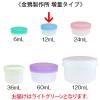 「金鵄製作所 アルファ軟膏壺（軟膏ツボ）増量型軟膏容器 12mL ライトグリーン（竹） 1セット（250個：50個入×5袋）」の商品サムネイル画像4枚目