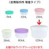 「金鵄製作所 アルファ軟膏壺（軟膏ツボ）増量型軟膏容器 120mL ライトグリーン（竹） 1セット（100個：20個入×5袋）」の商品サムネイル画像4枚目