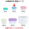 「金鵄製作所 アルファ軟膏壺（軟膏ツボ）増量型軟膏容器 12mL クリーム色（うす黄） 1袋（50個入）」の商品サムネイル画像4枚目