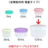「金鵄製作所 アルファ軟膏壺（軟膏ツボ）増量型軟膏容器 120mL パープル（紫） 1袋（20個入）」の商品サムネイル画像4枚目