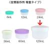 「金鵄製作所 アルファ軟膏壺（軟膏ツボ）増量型軟膏容器 120mL ホワイト（白） 1袋（20個入）」の商品サムネイル画像4枚目