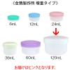 「金鵄製作所 アルファ軟膏壺（軟膏ツボ）増量型軟膏容器 120mL ピンク（桃） 1袋（20個入）」の商品サムネイル画像4枚目