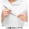 「ナガイレーベン 花びらジャケット ナースジャケット 女性用 半袖 ピンク L HO-1932」の商品サムネイル画像3枚目