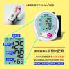 「デジタル血圧計（手首式） BP-212 1台 タニタ」の商品サムネイル画像10枚目