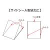 「金鵄製作所 プリンタ薬袋 A4 ツメ付 1箱（500枚入）」の商品サムネイル画像8枚目