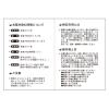 「【アスクル限定】広済堂ネクスト なかよしおやこおくすり手帳（イヌ） 32P 1袋（50冊入）  オリジナル」の商品サムネイル画像7枚目