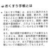「【アスクル限定】広済堂ネクスト なかよしおやこおくすり手帳（カエル） 32P 1袋（50冊入）  オリジナル」の商品サムネイル画像6枚目