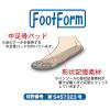 「コマリヨー フットフォームフィットシングルバンドサンダル873白S 873 1足　ナースサンダル」の商品サムネイル画像2枚目