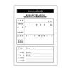 「金鵄製作所 おくすり手帳 KSー1 48P 1袋（100冊入）」の商品サムネイル画像4枚目
