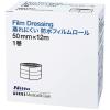 「ニトムズ 蒸れにくい防水フィルムロール 50mm×12m  オリジナル オリジナル オリジナル」の商品サムネイル画像2枚目