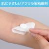 「共和 ミリオンエイド ショットキープ MC-KEEP-1 1箱(100枚入)」の商品サムネイル画像6枚目