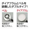 「アーテック ダブルタイプ聴診器 94716 1個」の商品サムネイル画像5枚目