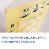 「金鵄製作所 おくすりカレンダーKW-28 76271-000 1セット(5枚入)」の商品サムネイル画像2枚目