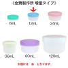 「金鵄製作所 アルファ軟膏壺 12mL 赤 ATA12-02 50個入×1袋」の商品サムネイル画像4枚目