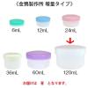 「金鵄製作所 アルファ軟膏壺 120mL 青 ATA120-03 20個入×1袋」の商品サムネイル画像4枚目