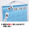 「金鵄製作所 おくすりカレンダー KWP-36 スカイブルー 76291-024 1箱(20枚入)」の商品サムネイル画像3枚目