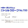 「共和 ニトリルグローブ　No.700 Lサイズ LH-700-L 1箱（300枚入）」の商品サムネイル画像3枚目