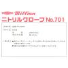 「共和 ニトリルグローブNo.701 Sサイズ LH-701-S 1箱（300枚入）」の商品サムネイル画像3枚目