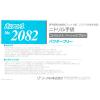 「リーブル ニトリルグローブ　ベーシックブルー Mサイズ　パウダーフリー No.2082M 1箱（100枚入）」の商品サムネイル画像3枚目