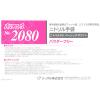 「リーブル ニトリルグローブ　ベーシックホワイト Sサイズ　パウダーフリー No.2080S 1箱（100枚入）」の商品サムネイル画像3枚目