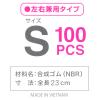 「リーブル ニトリルグローブ　ベーシックホワイト Sサイズ　パウダーフリー No.2080S 1箱（100枚入）」の商品サムネイル画像4枚目