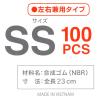 「リーブル ニトリルグローブ　ベーシックホワイト SSサイズ　パウダーフリー No.2080SS 1箱（100枚入）」の商品サムネイル画像4枚目
