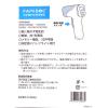 「原沢製薬工業 ファミドックプラス FDIR-V22 1台」の商品サムネイル画像3枚目