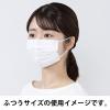 「アイリスオーヤマ　デイリーフィットマスク ナノエアーフィルタープラス 小さめ PN-DNI30S 1箱（30枚入）」の商品サムネイル画像7枚目