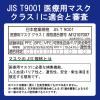 「アイリスオーヤマ 医療用デイリーフィットマスク ナノエアーフィルタープラス ふつうサイズ SPN-DNI30L 1箱（30枚入）」の商品サムネイル画像5枚目