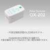 「ドリテック パルスオキシメーター グリーン OX-202GN 1台」の商品サムネイル画像3枚目