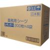 「サノテック 業務用シーツSサイズ200枚SZF-R200 111095 1箱（4パック入）」の商品サムネイル画像4枚目