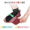 「竹虎 転倒予防シューズ つま先なし あずき L 091194 1足 W1798」の商品サムネイル画像4枚目