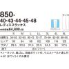 「KAZEN レディススラックス ホワイト 850-40 L 1枚　スクラブ」の商品サムネイル画像3枚目