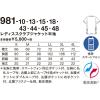 「KAZEN レディススクラブ半袖 981 1枚　スクラブ」の商品サムネイル画像4枚目