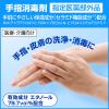 「花王 ソフティ ハンドクリーン手指消毒液 500mL 業務用 508768 1個」の商品サムネイル画像3枚目