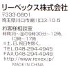 「リーベックス　増設用角型押しボタン送信機　XP10B 1個」の商品サムネイル画像6枚目