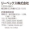「リーベックス　増設用業務用押しボタン送信機（消し機能） XP10E　1個」の商品サムネイル画像7枚目