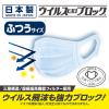 「大王製紙 エリエール サージカルマスク ふつうサイズ 833068 1箱（50枚入） 日本製※旧：ハイパーブロックマスク ウイルス飛沫ブロック」の商品サムネイル画像3枚目