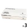 「ファーストレイト 食事用エプロン 介護用 (使いきりタイプ) ホワイト FR-817 1セット(50枚入×3箱)」の商品サムネイル画像2枚目