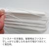 「フィフティ・ヴィジョナリー ベッドシーツ(薄)折畳タイプ(ホワイト) HT-010-WH 1個(20枚入)」の商品サムネイル画像4枚目