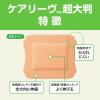 「ニチバン 救急絆創膏 ケアリーヴ 超大判 100mm×125mm CLCHO3L 1袋（3枚入)」の商品サムネイル画像3枚目